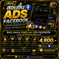 บริการสอนขึ้น ADS Facebook SC-CORE