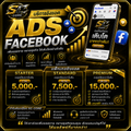 บริการยิงแอด ADS Facebook SC-CORE