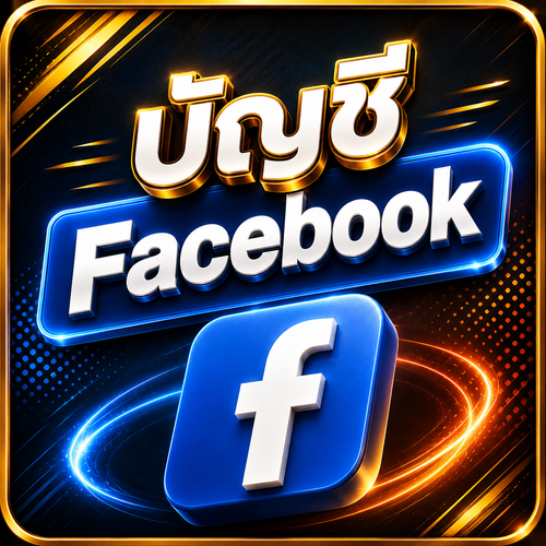 เฟสรับ-แชร์เพจได้