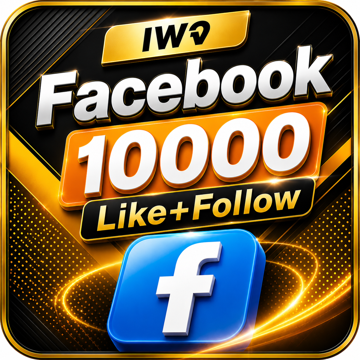 เพจมีผู้ติดตาม+Like 10,000