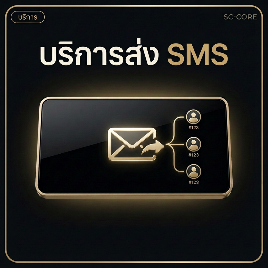 บริการส่ง SMS ภาพดิจิทัลพรีเมียมกรอบทองมุมโค้ง